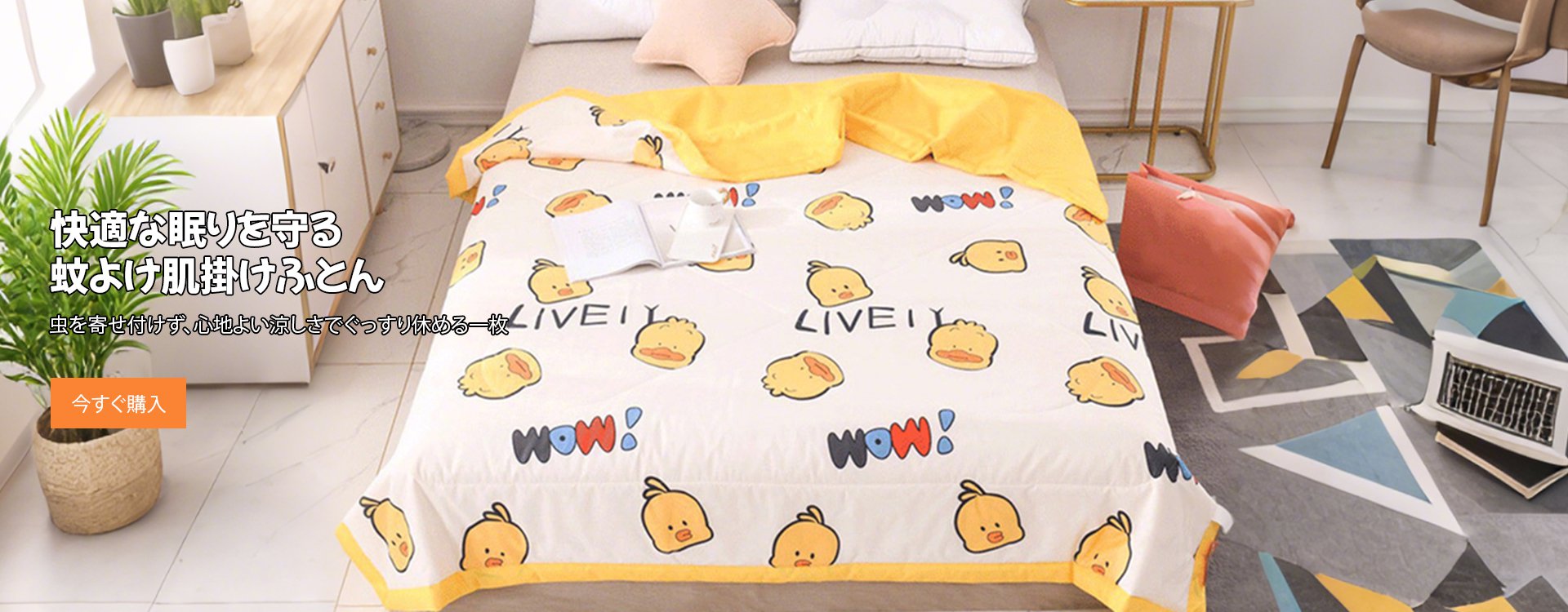  高品質低価格のオンラインショップ