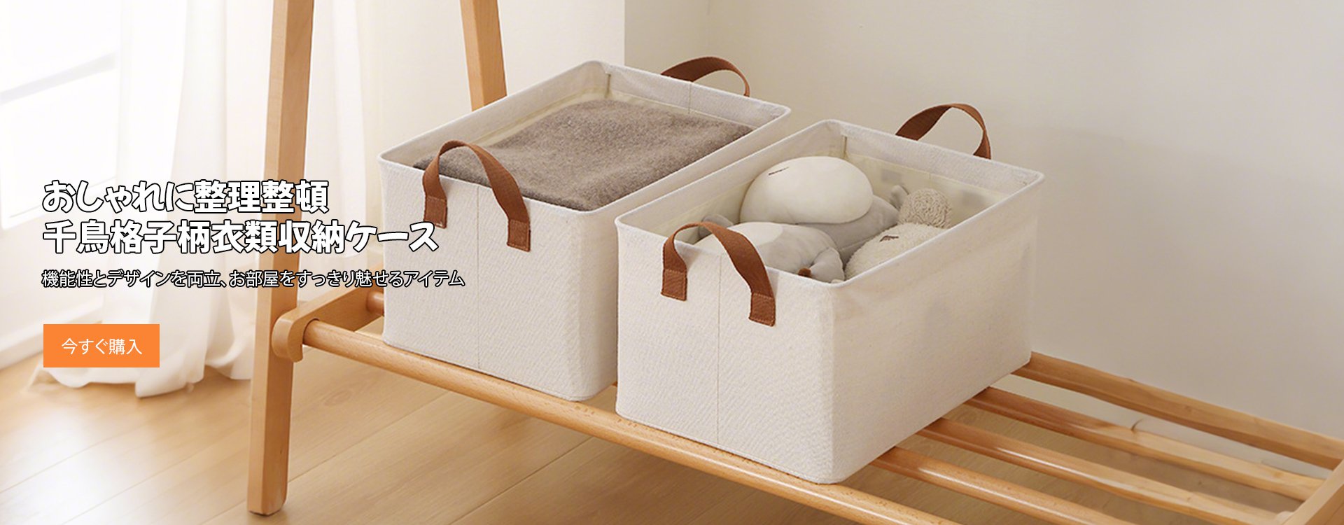  高品質低価格のオンラインショップ