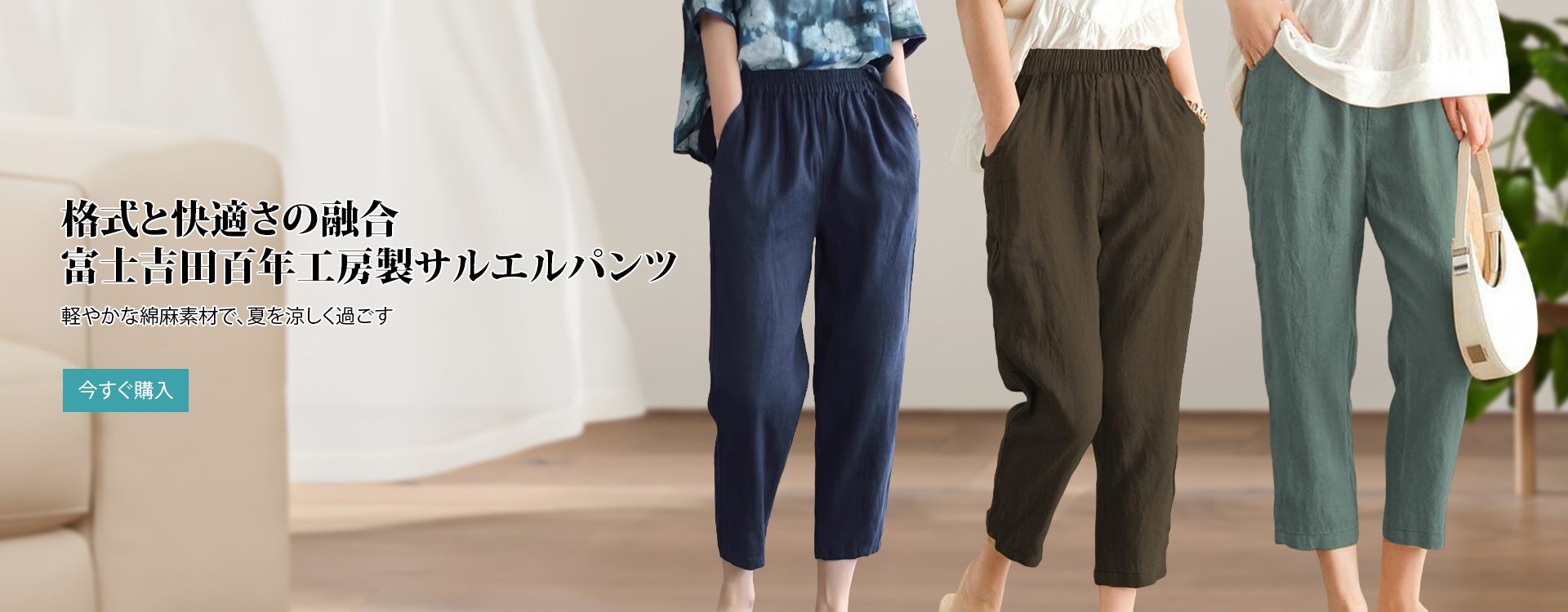 オンラインストア