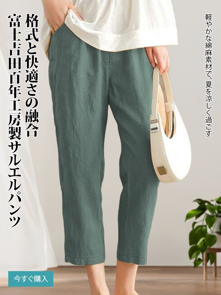 オンラインストア