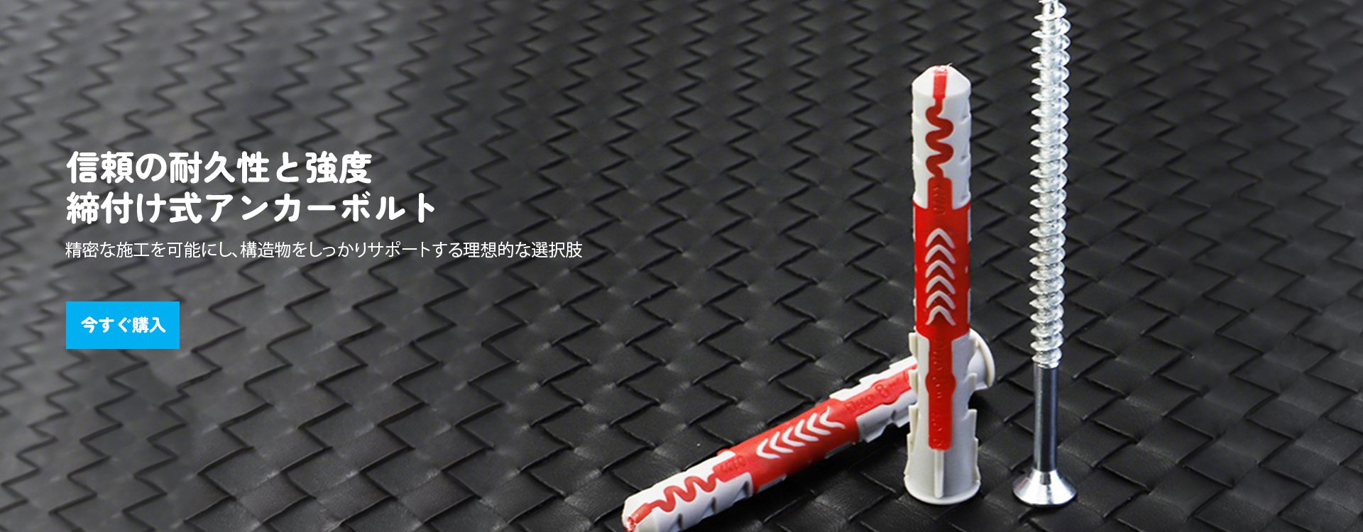  高品質低価格のオンラインショップ