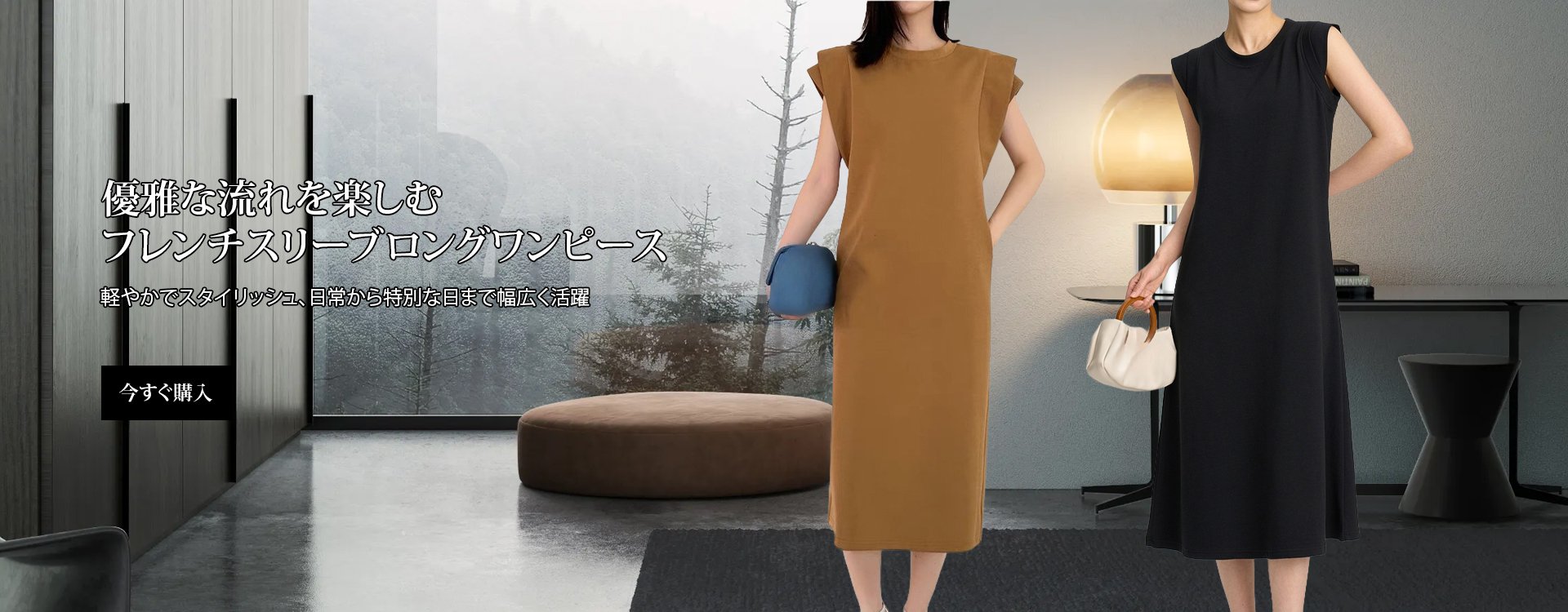  高品質低価格のオンラインショップ