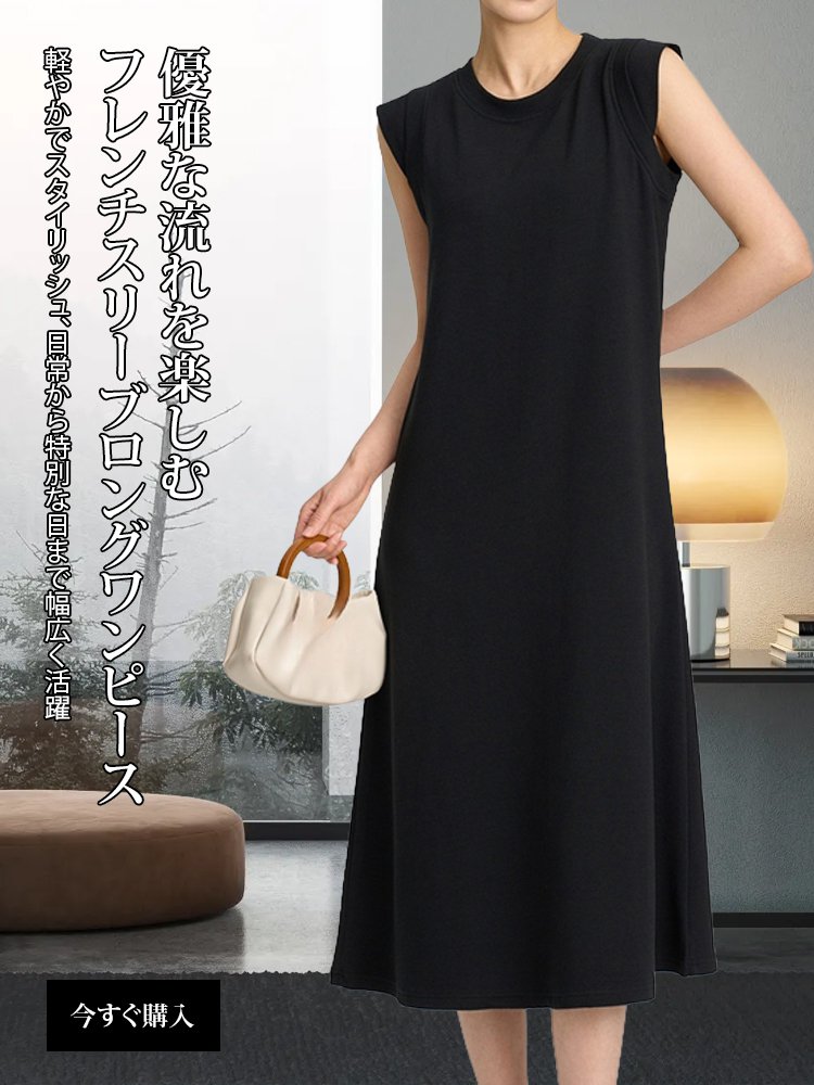  高品質低価格のオンラインショップ