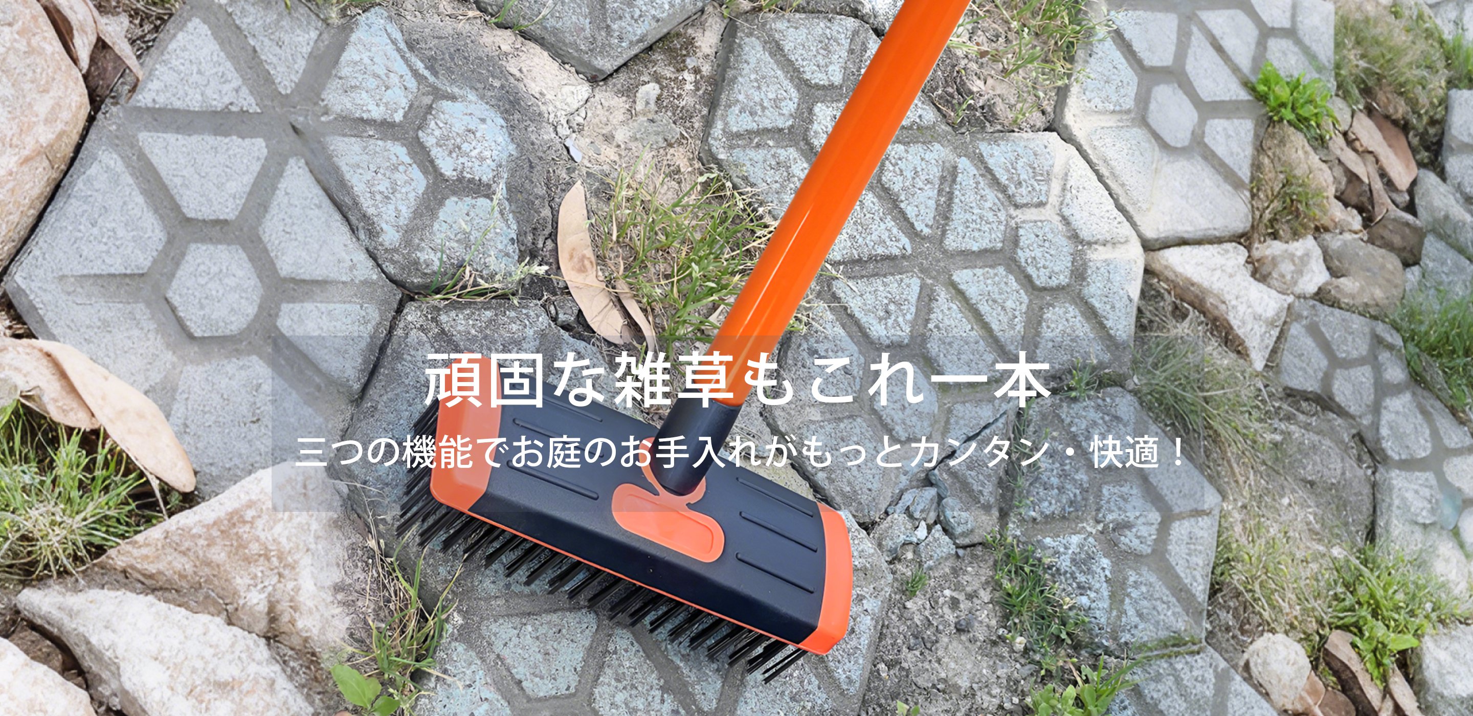 高品質な住宅リフォーム資材通販｜安心のオンラインショップ,ガーデニング道具専門通販｜庭づくりをもっと楽しく,金物・工具の通販専門店｜プロ仕様からDIYまで対応