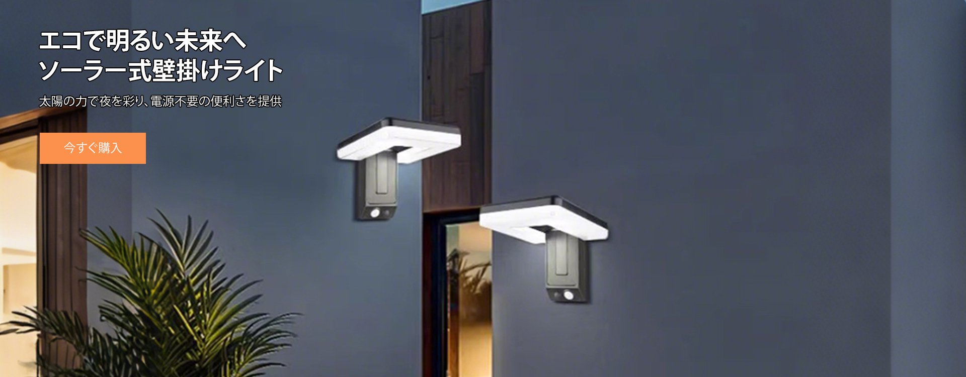  高品質低価格のオンラインショップ