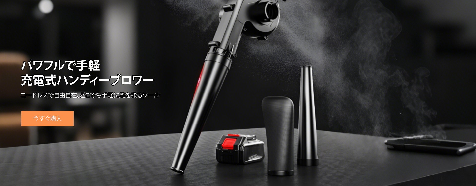  高品質低価格のオンラインショップ