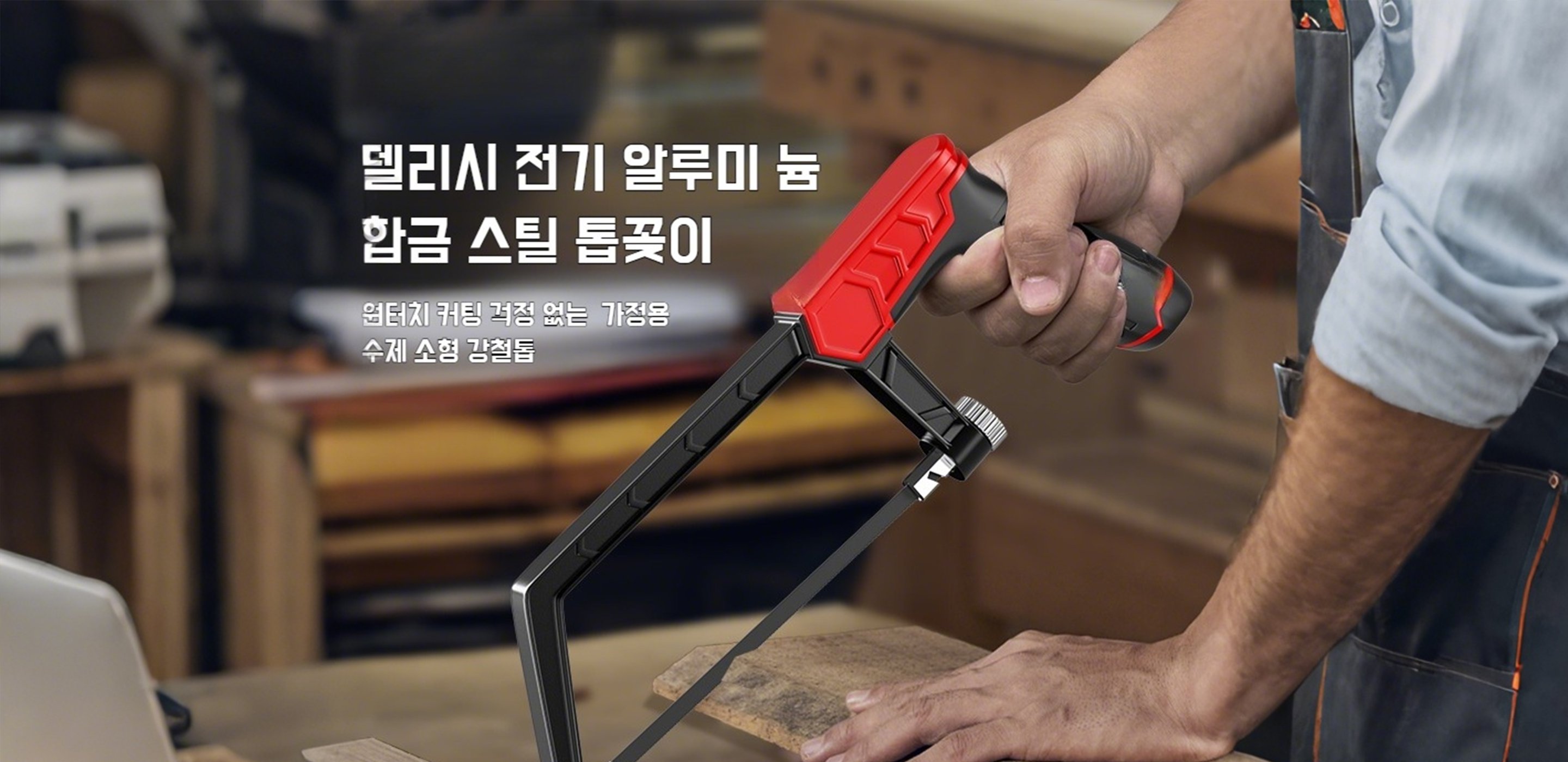 실생활 필수품 온라인 쇼핑몰 – 저렴한 가격, 빠른 배송,공구 전문 쇼핑 – 내구성 좋은 철물 공구 모음,원예용품 전문 쇼핑몰 – 정원 관리의 모든 것