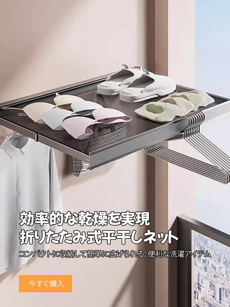  高品質低価格のオンラインショップ