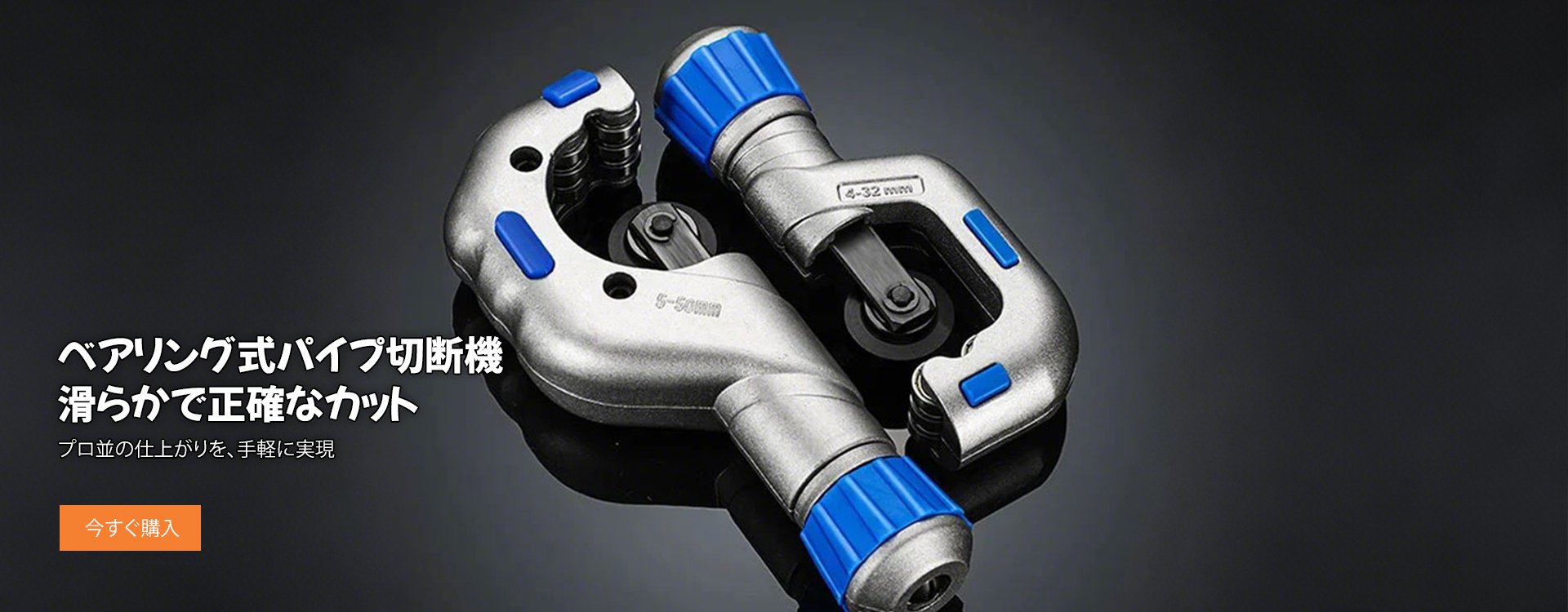  高品質低価格のオンラインショップ