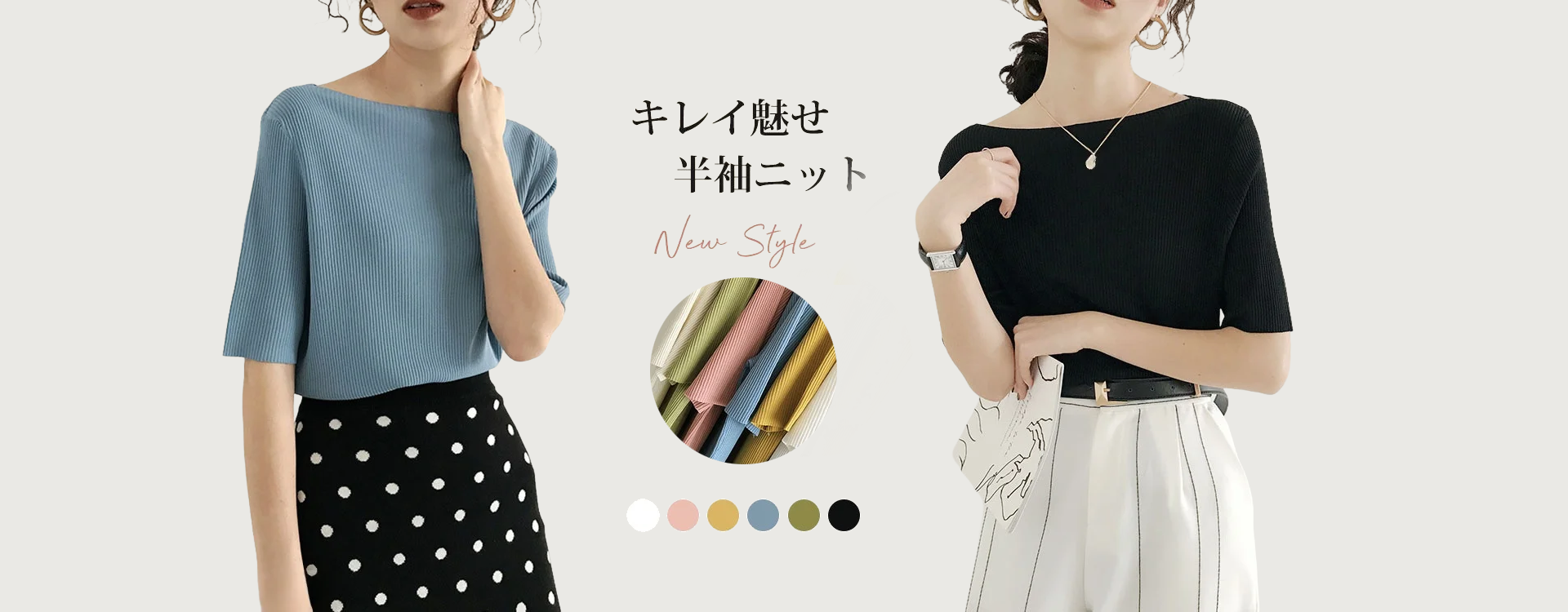 最新トレンドレディーススカート通販｜人気ファッションアイテム多数,女性用パンツ通販｜快適でスタイリッシュなボトムス特集,レディースアウター新作入荷｜春夏秋冬の上着通販