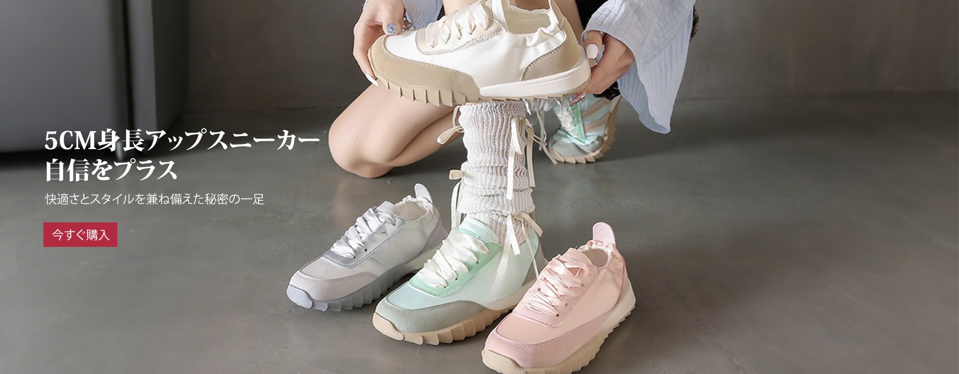  高品質低価格のオンラインショップ