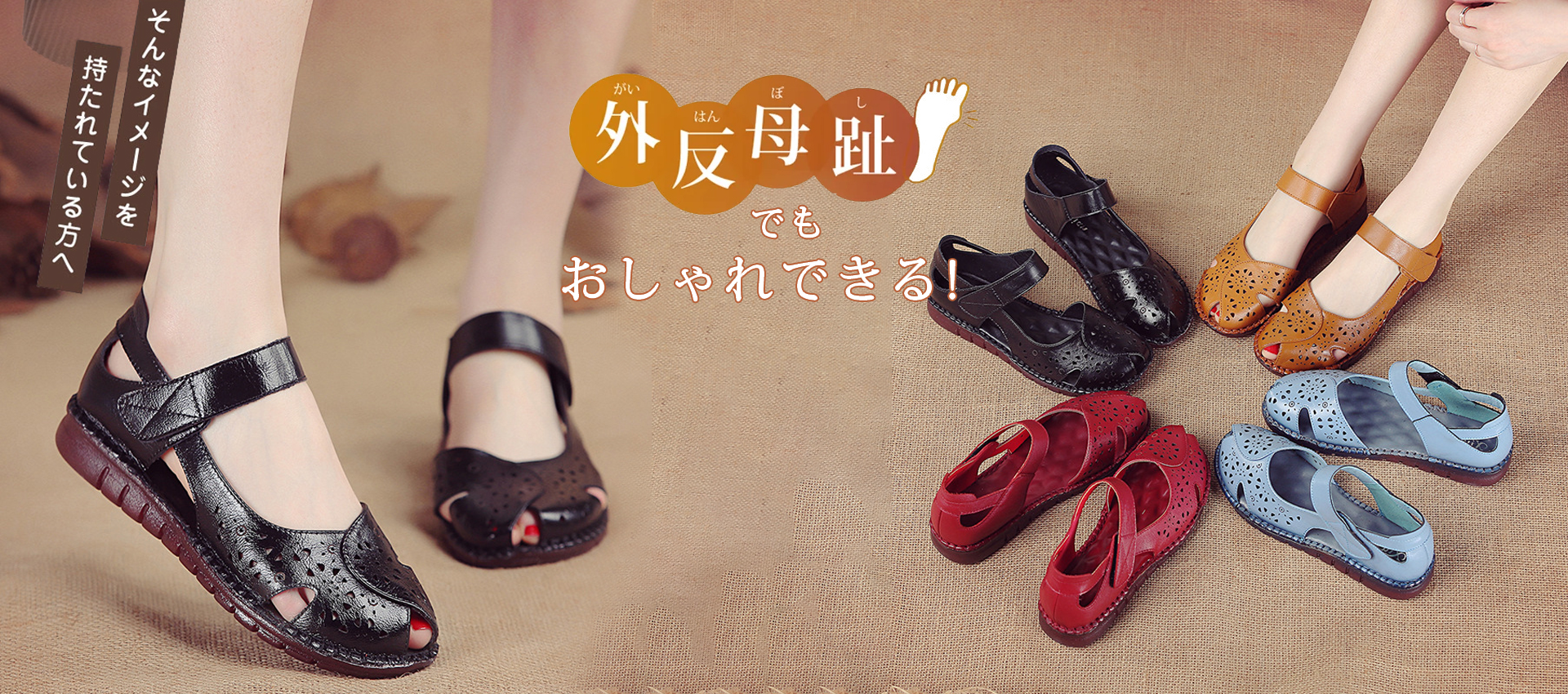 オンラインストア