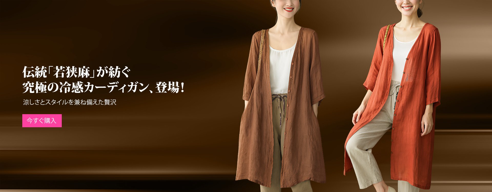 Loomherオンラインストア