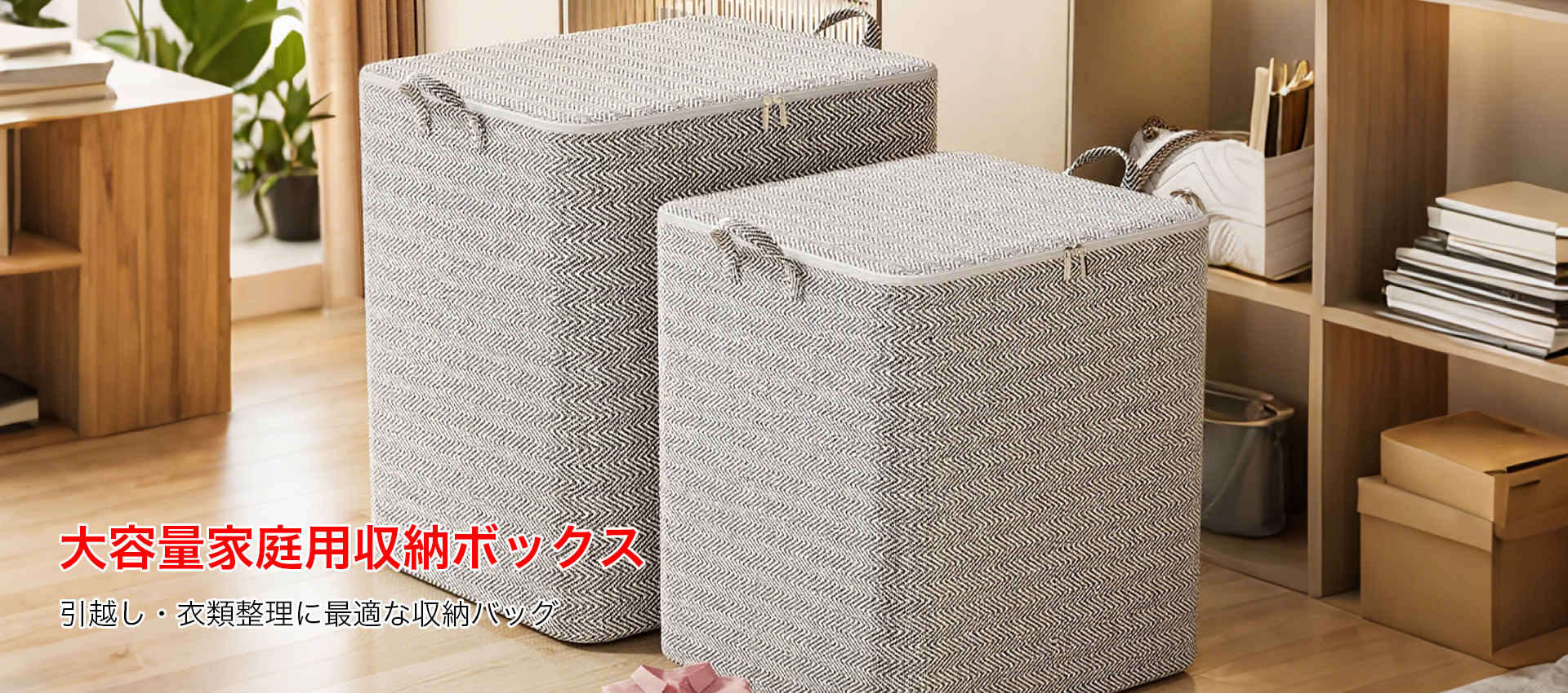 オンラインストア