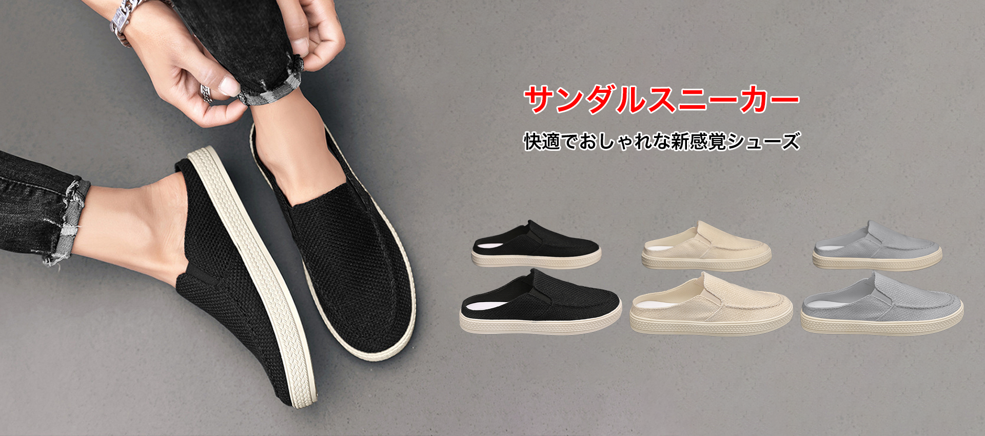 オンラインストア