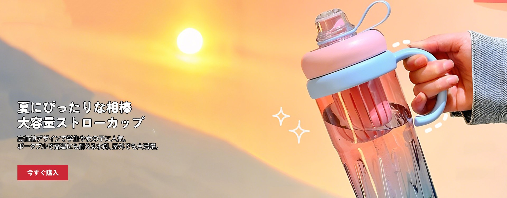  高品質低価格のオンラインショップ