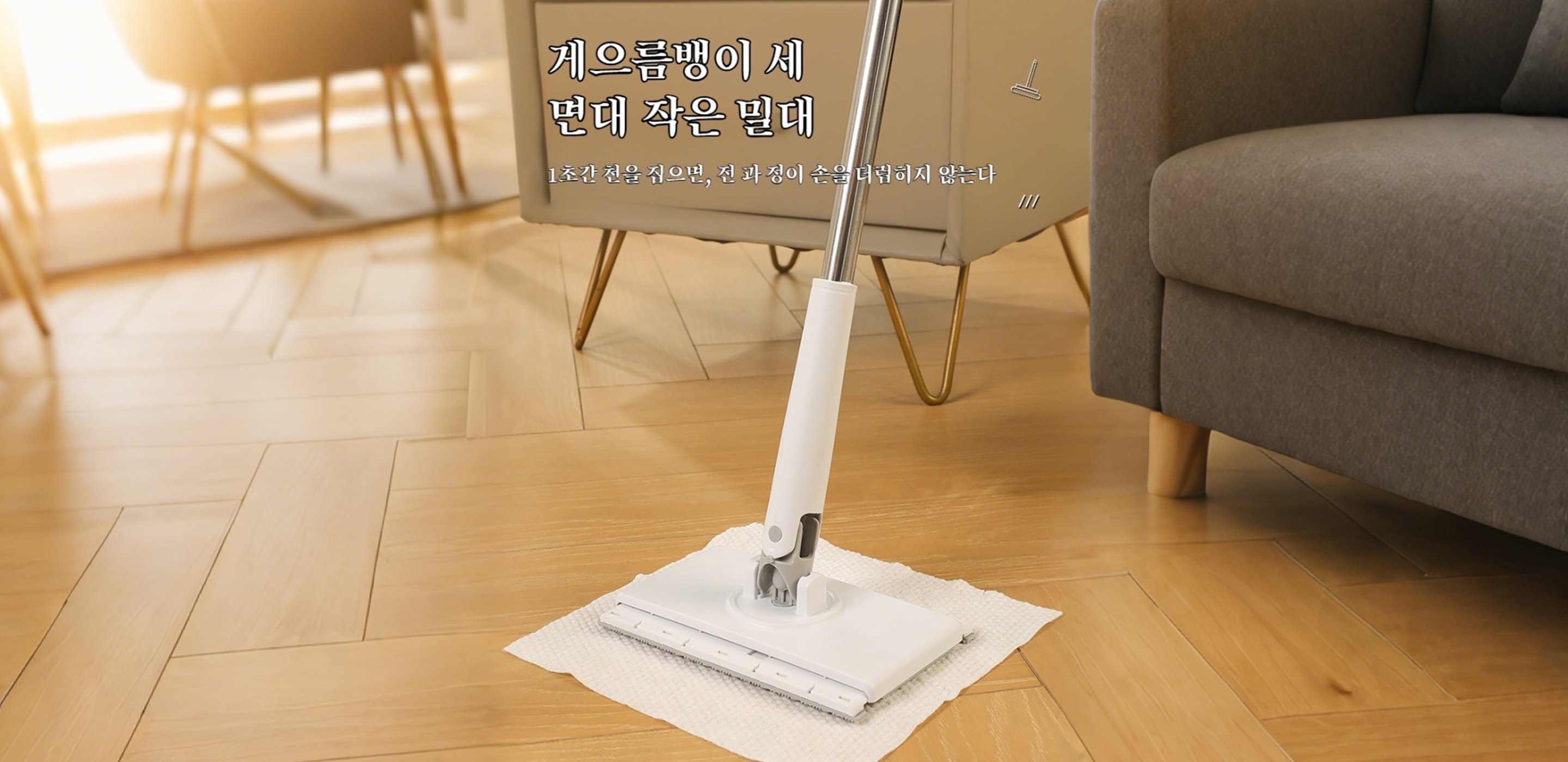 집안 청소를 쉽게! 인기 청소용품 모음전,일상이 더 편리해지는 생활용품 특가,최신 가전제품 베스트! 스마트한 라이프 시작