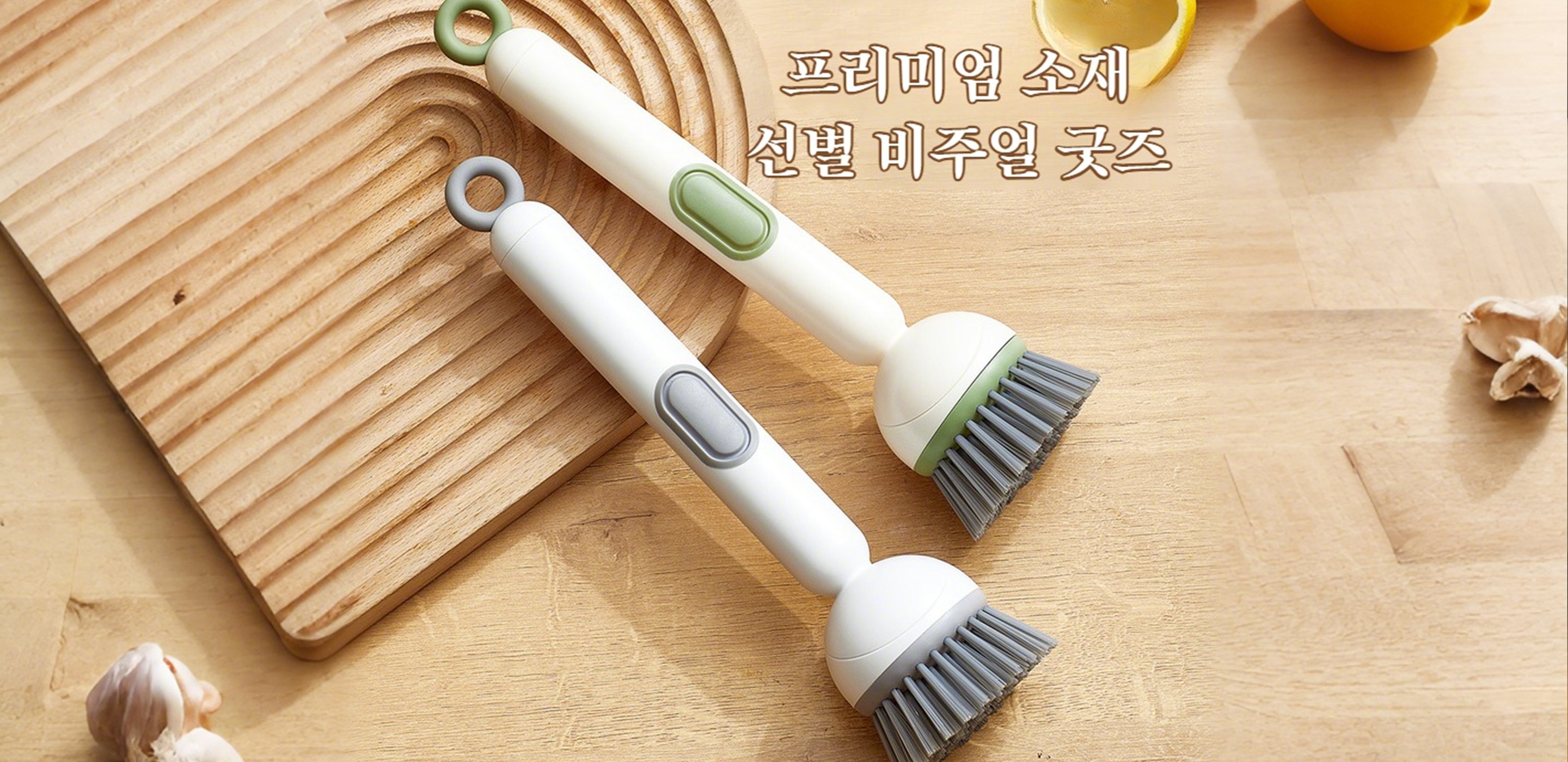 프리미엄 청소용품 쇼핑몰 - 집안 청결의 시작,실속있는 생활용품 전문몰 - 일상에 필요한 모든 것,최신 가전제품 온라인 구매 - 스마트한 라이프의 시작