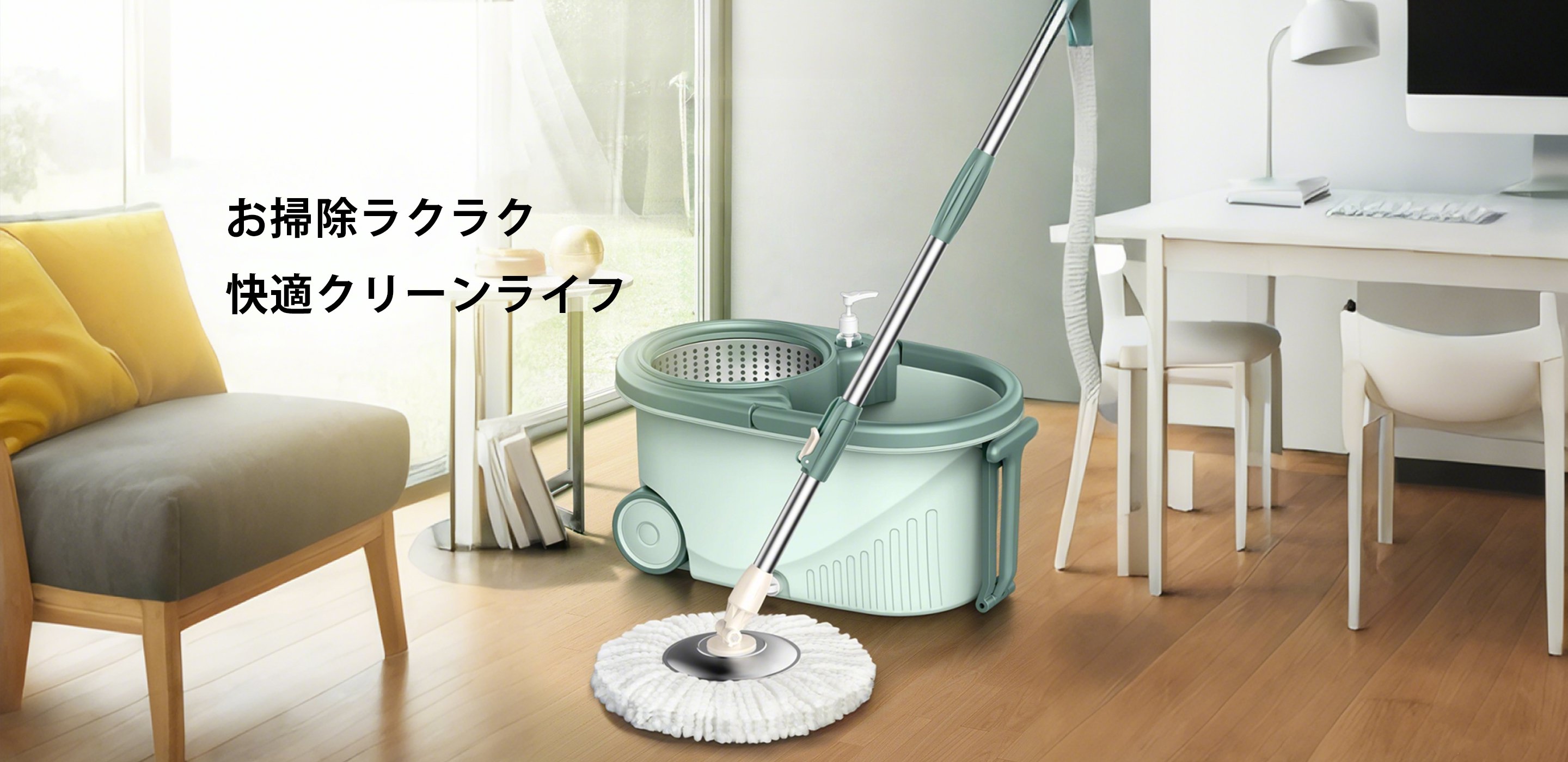 便利な掃除用品通販｜人気アイテム多数・即日発送,日常生活を快適にする雑貨通販｜厳選アイテムをお得に購入,家庭用家電専門通販｜最新・人気家電が勢揃い