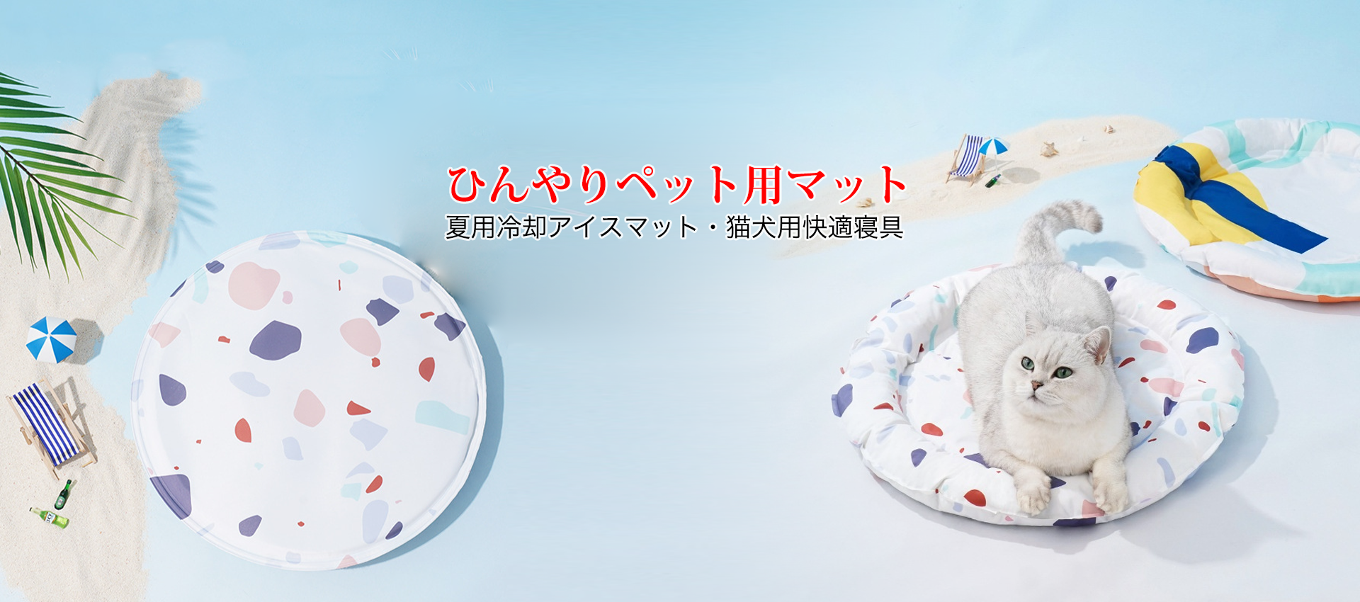 オンラインストア