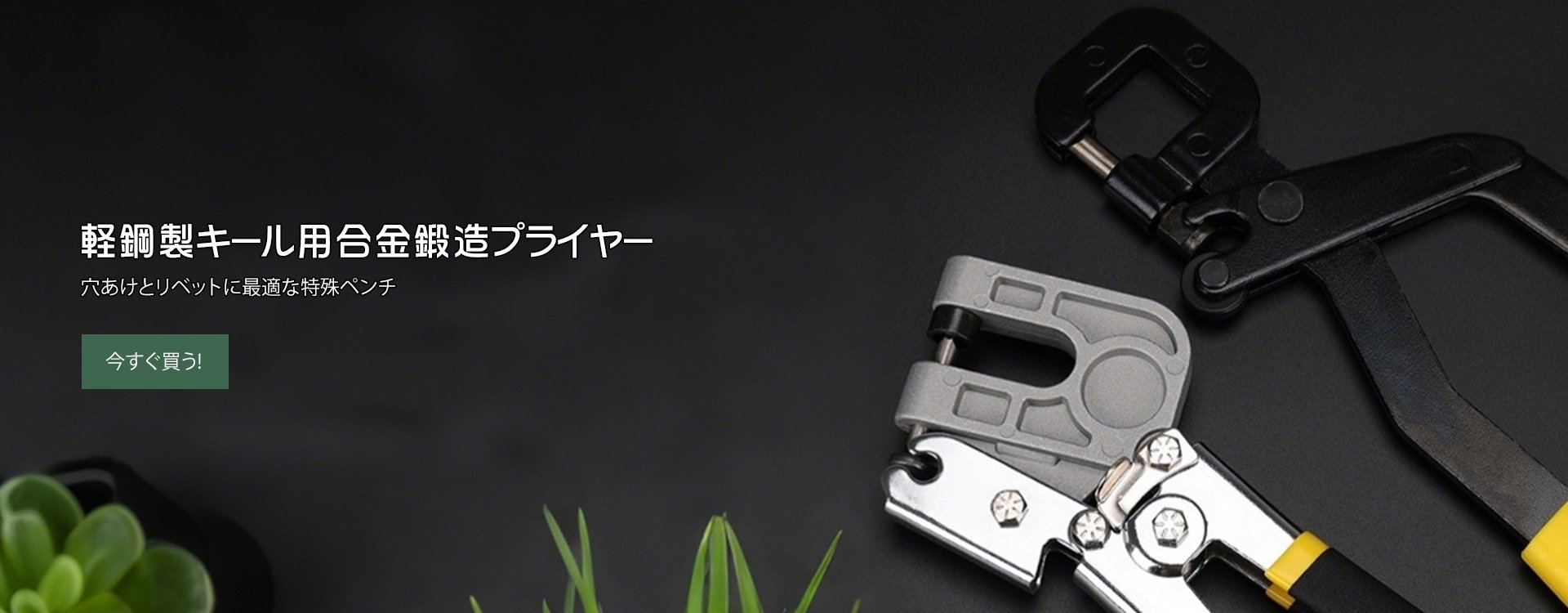  高品質低価格のオンラインショップ