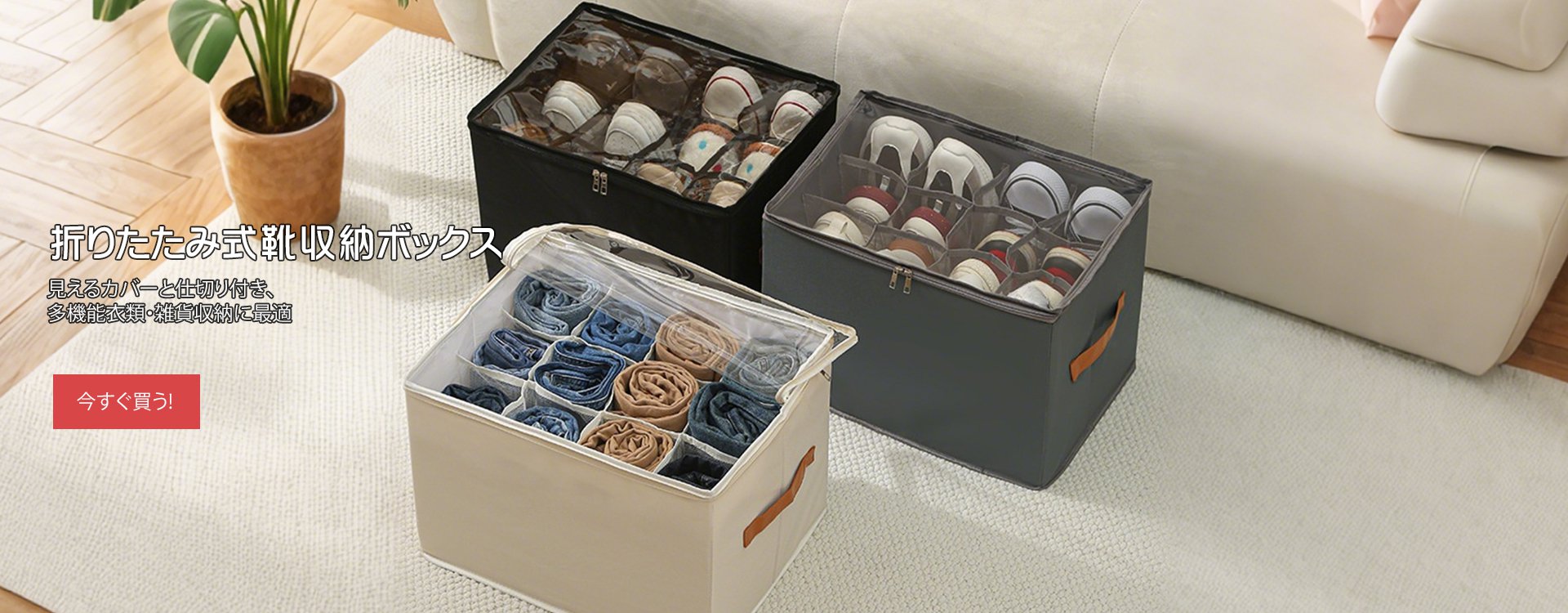  高品質低価格のオンラインショップ