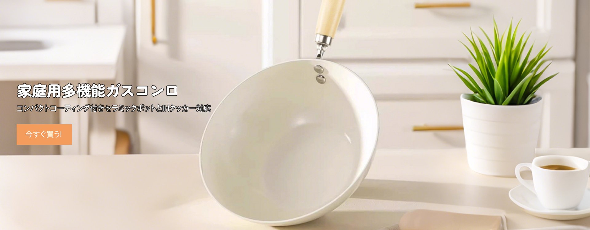  高品質低価格のオンラインショップ