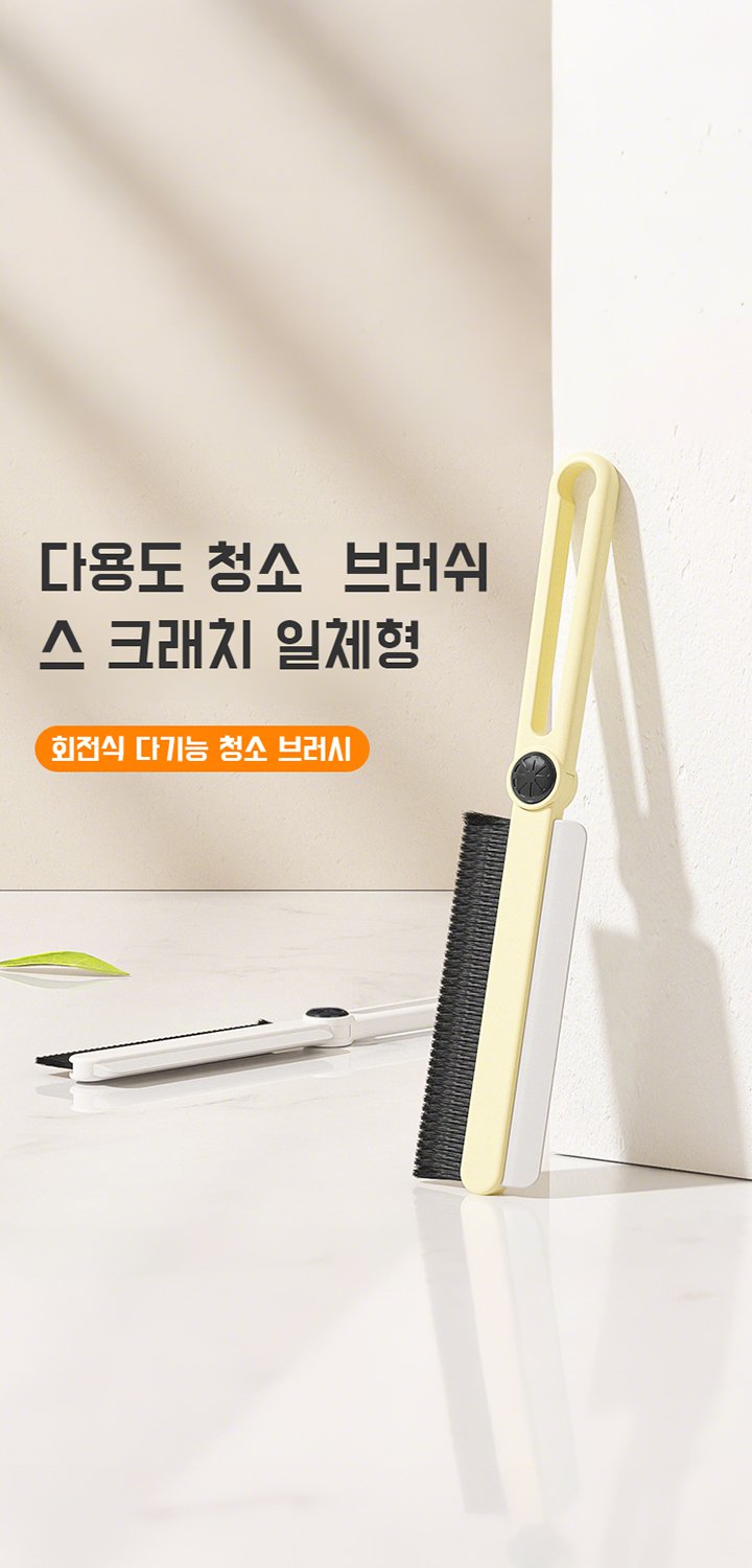 집안 청소를 쉽게! 인기 청소용품 모음전,실생활에 꼭 필요한 생활용품 특가전,가정 필수 전기제품 한눈에 쇼핑하기