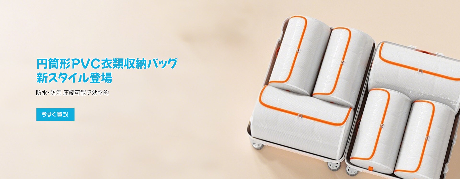  高品質低価格のオンラインショップ