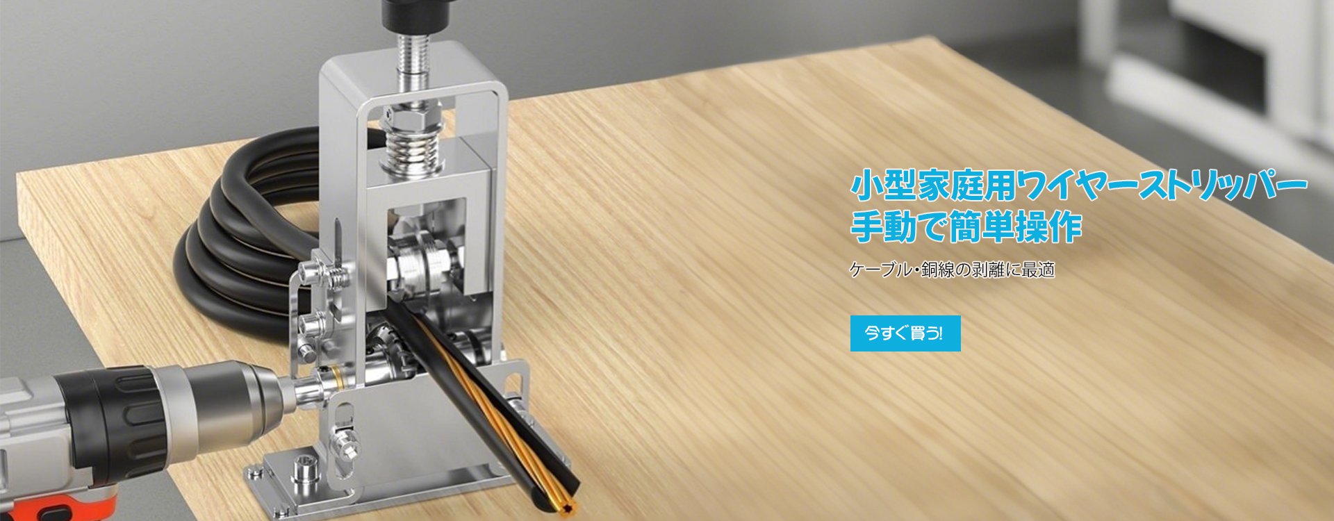  高品質低価格のオンラインショップ