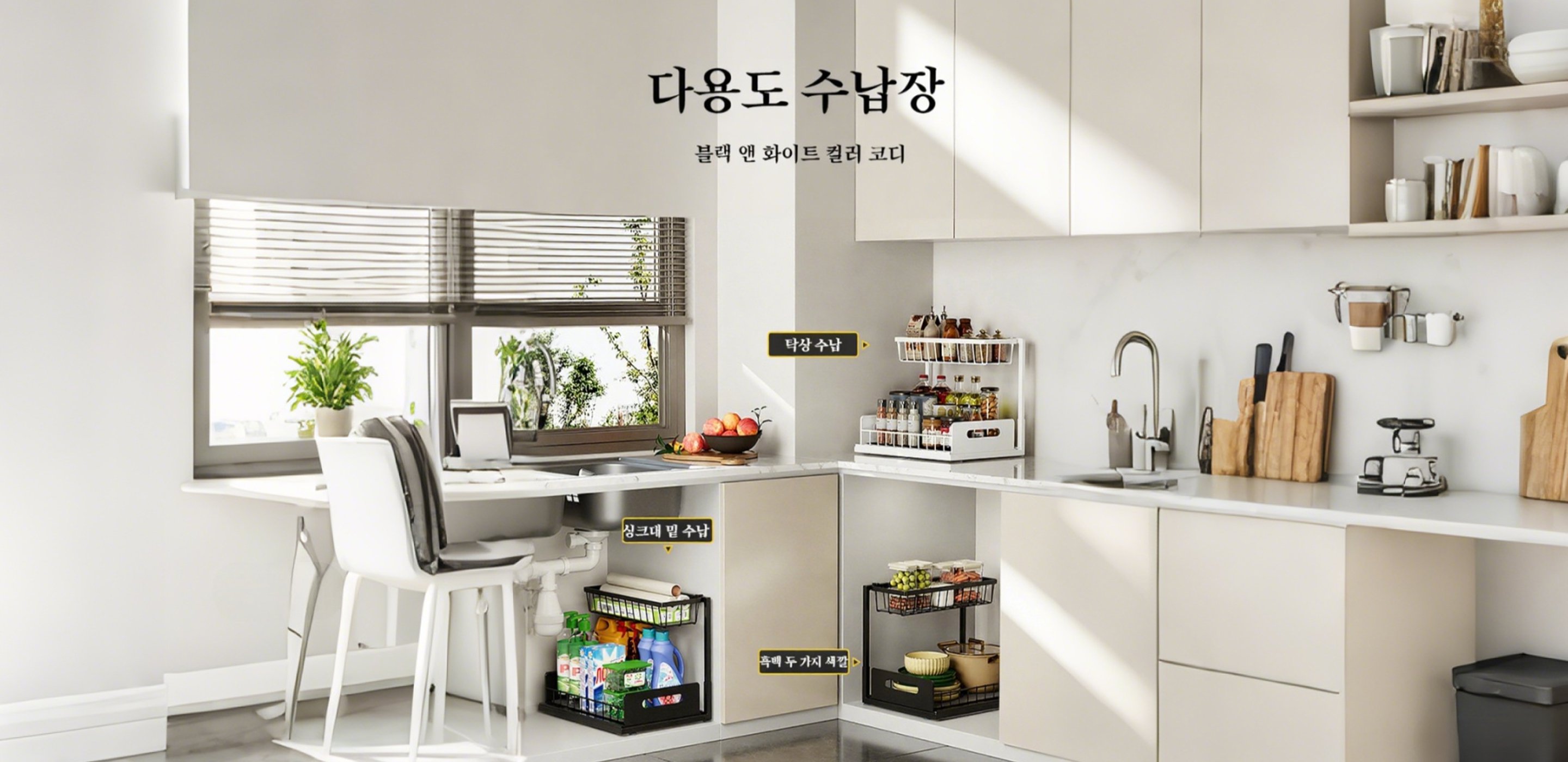 프리미엄 주방 아이템 모음｜실용적인 주방용품 온라인 쇼핑,효율적인 청소용품 특가전｜집안 청결의 시작,실용적인 수납 아이디어 총집합｜일상 정리의 모든 것