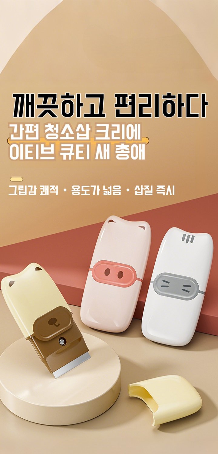 프리미엄 주방 아이템 모음｜실용적인 주방용품 온라인 쇼핑,효율적인 청소용품 특가전｜집안 청결의 시작,실용적인 수납 아이디어 총집합｜일상 정리의 모든 것