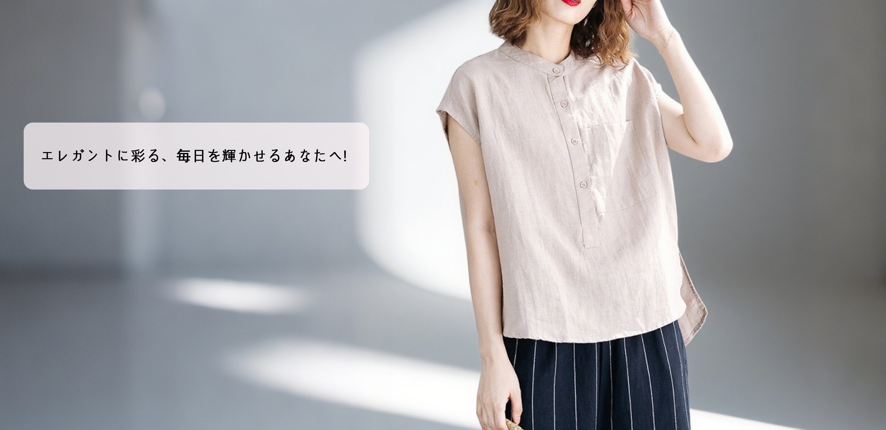 最新トレンドのレディースファッション通販｜多彩なデザインで毎日コーディネート,季節を彩る人気ファッションアイテム通販｜高品質＆プチプラが充実,おしゃれ女子必見！話題のファッションアイテム通販｜新作続々入荷中