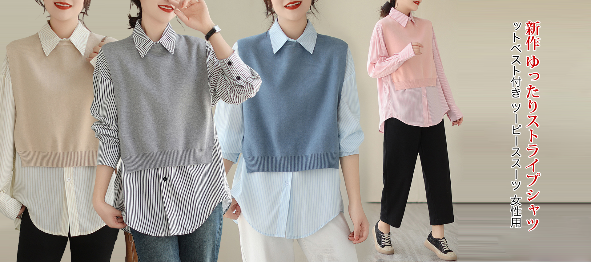 オンラインストア