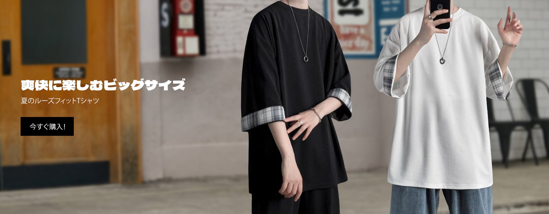  高品質低価格のオンラインショップ