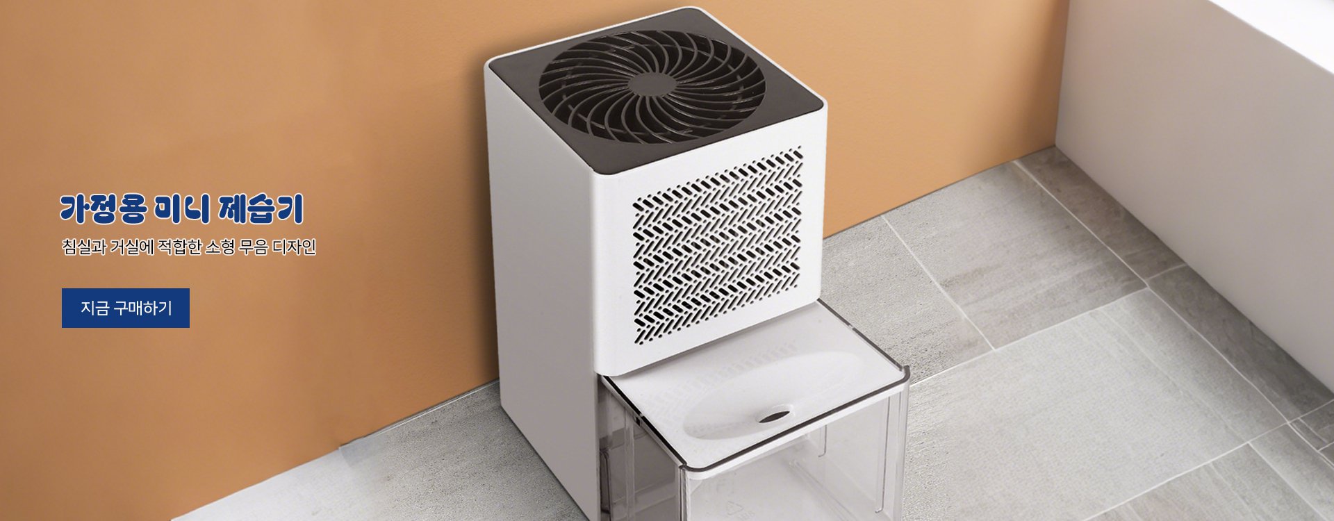 고품질 가성비 온라인 쇼핑몰