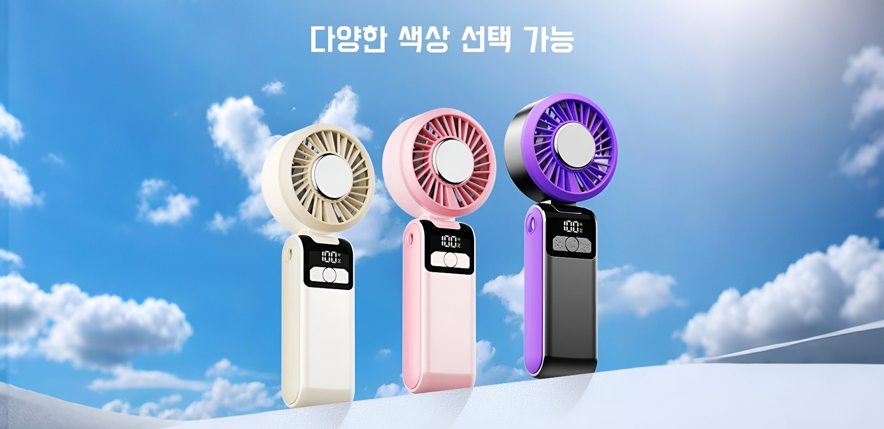 최신 청소 가전제품 온라인 특가전 – 간편하고 깨끗한 생활,프리미엄 주방 소형가전 기획전 – 주방의 혁신을 경험하세요,강력한 선풍기 모음전 – 시원한 여름 준비 끝!