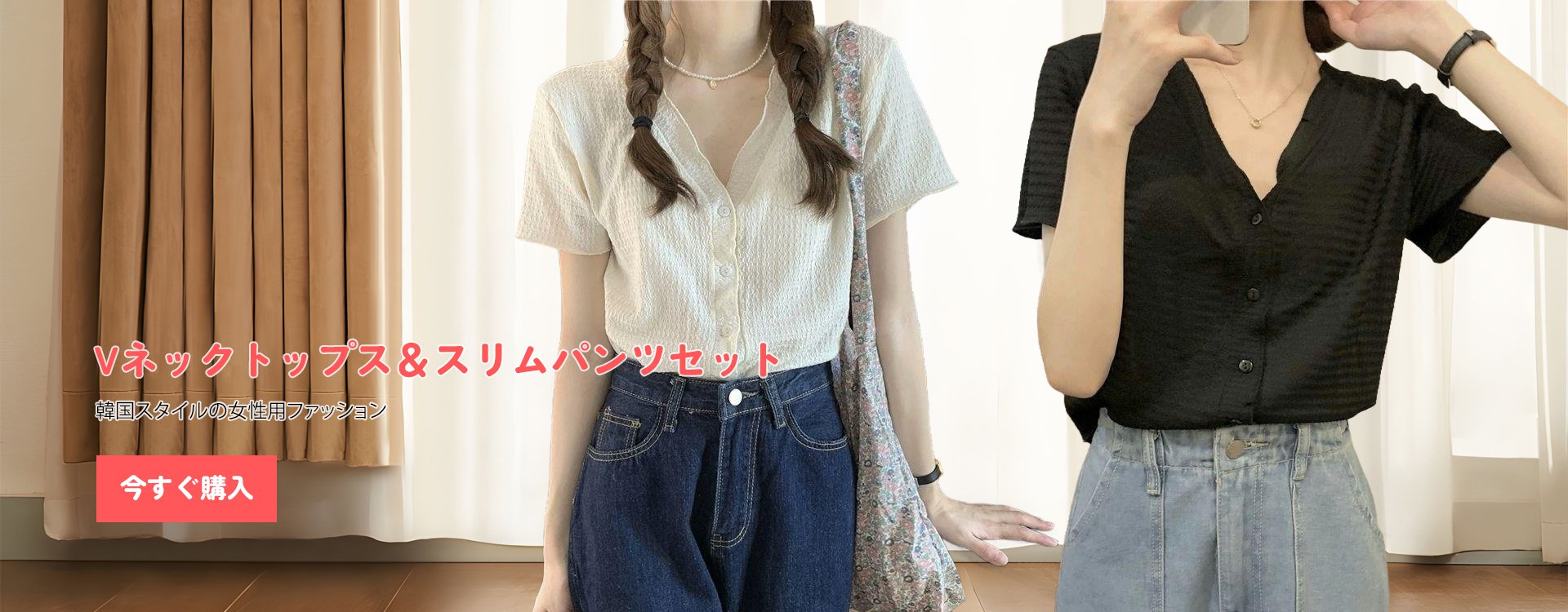  高品質低価格のオンラインショップ