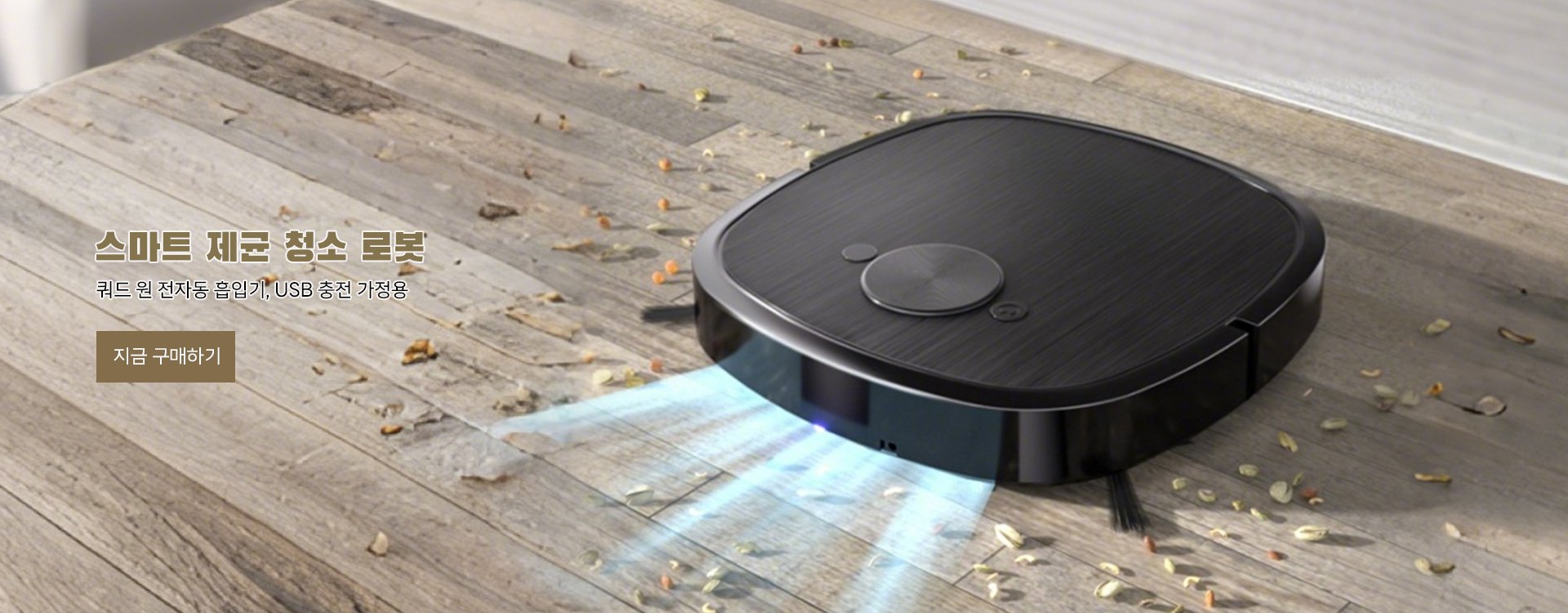 고품질 가성비 온라인 쇼핑몰