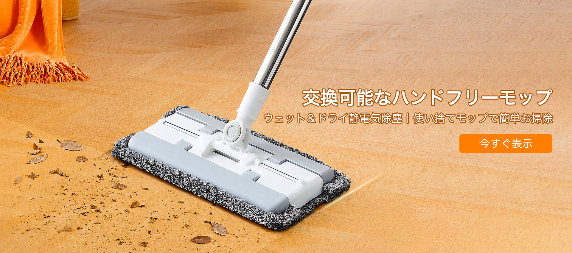 オンラインストア