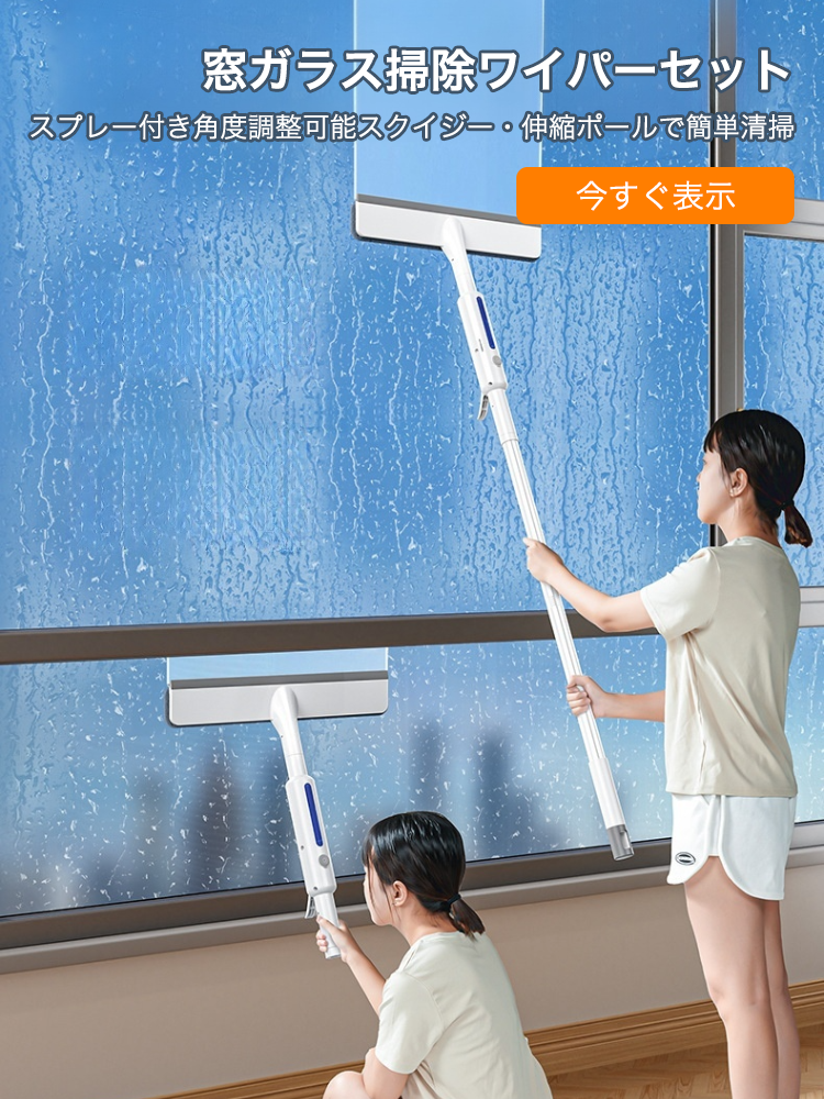 オンラインストア