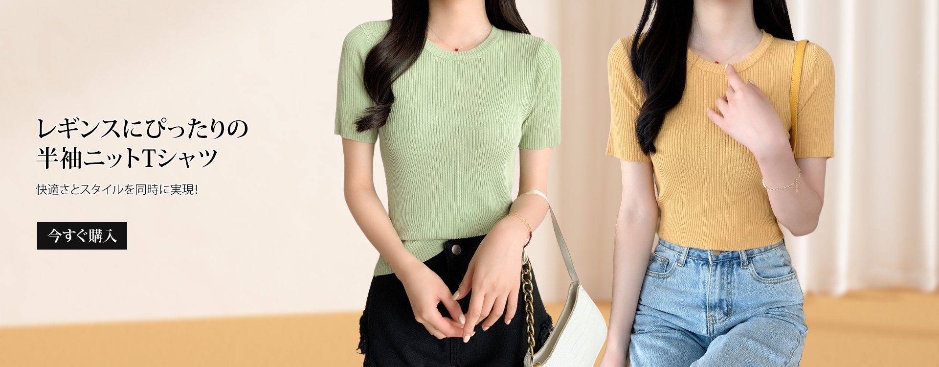  高品質低価格のオンラインショップ