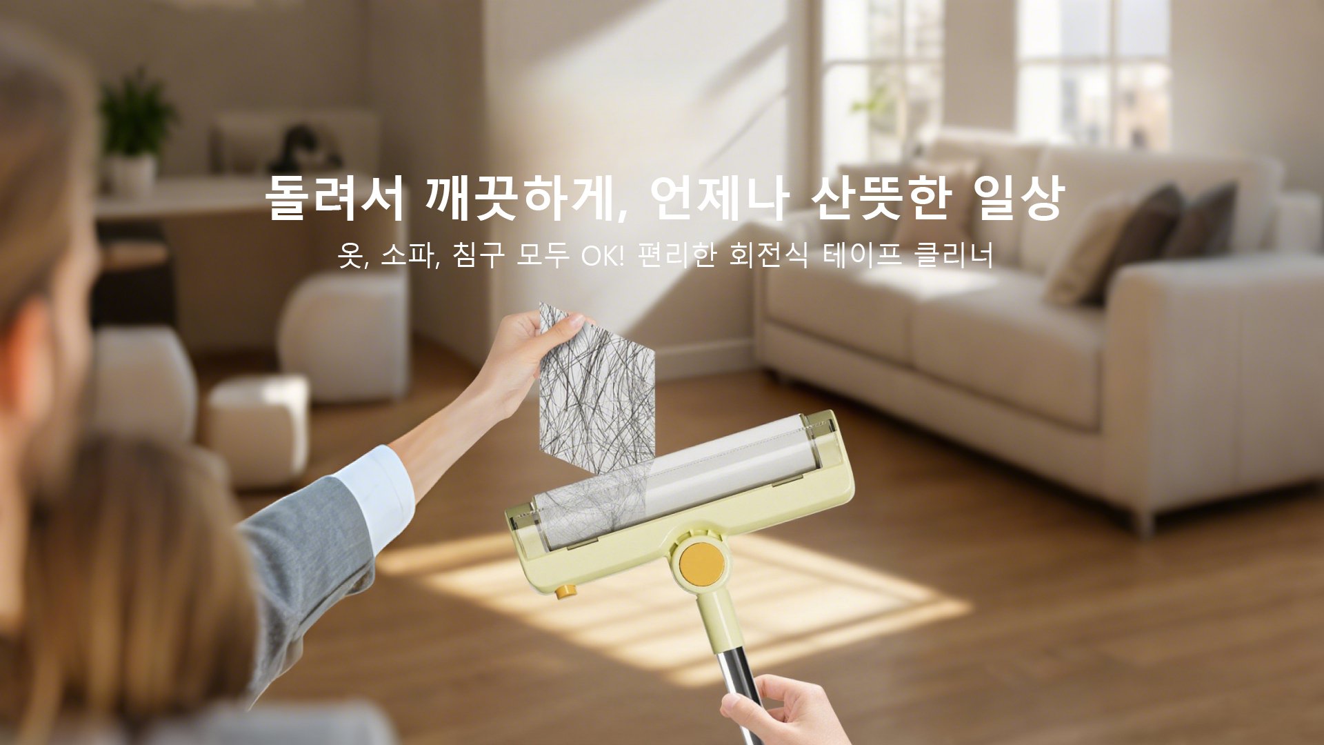 가정 필수품 온라인 구매 – 빠르고 저렴한 쇼핑,집안 청소도구 전문몰 – 효율적인 청소의 시작,공구 및 철물도구 온라인 쇼핑 – 집수리의 모든 것