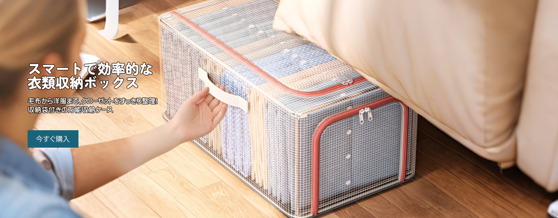  高品質低価格のオンラインショップ