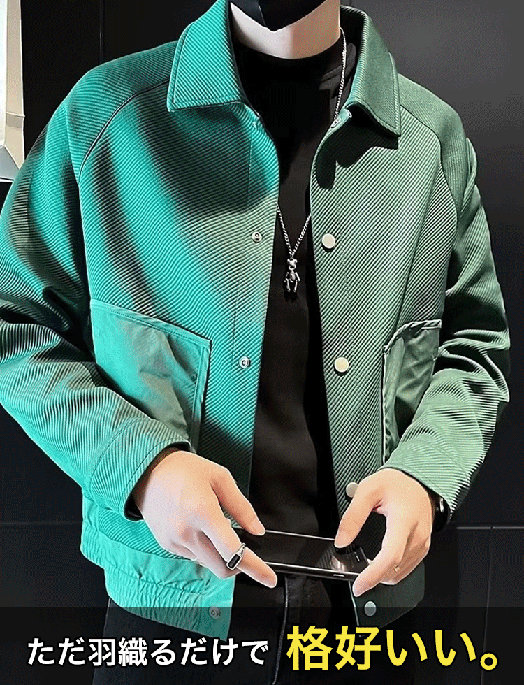 メンズカジュアルジャケット