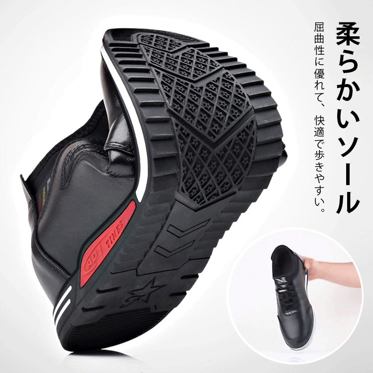 一日中履いても疲れない！(50%オフ+送料無料)【メンズシークレットシューズスニーカー】30日間無料試用！