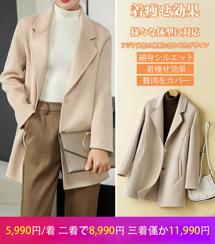 【小柄さん必見】ミドル丈スリムウールコート