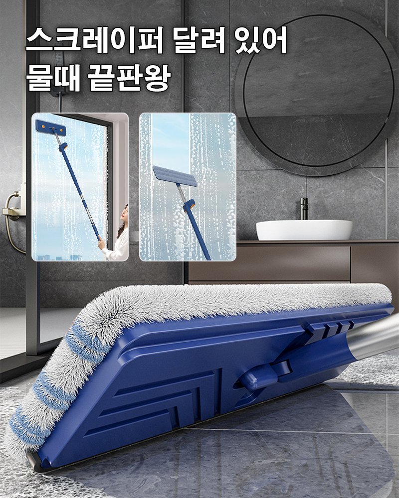 워시프리 밀대걸레