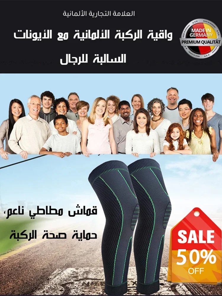 واقية الركبة الألمانية مع الأيونات السالبة للرجال 
