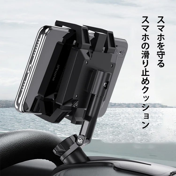多機能スマホホルダー